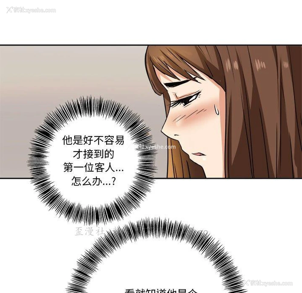 59P - 梦幻洗车场