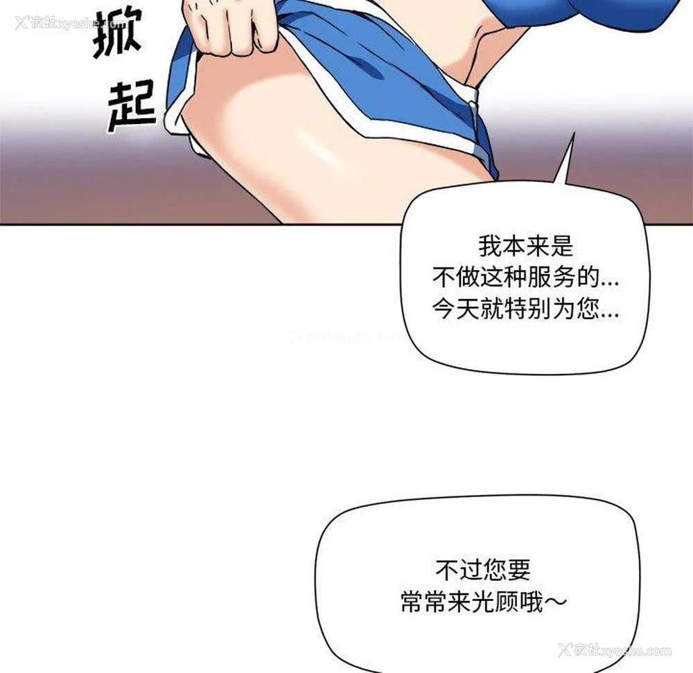 61P - 梦幻洗车场