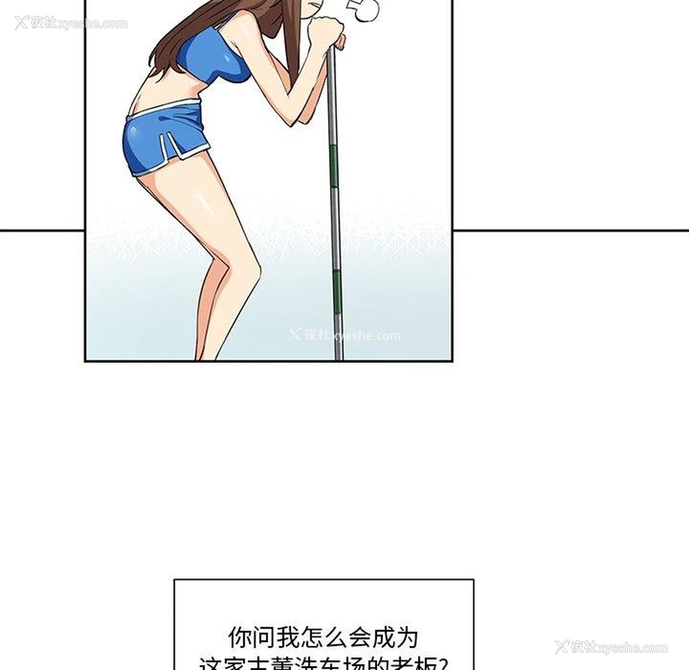8P - 梦幻洗车场