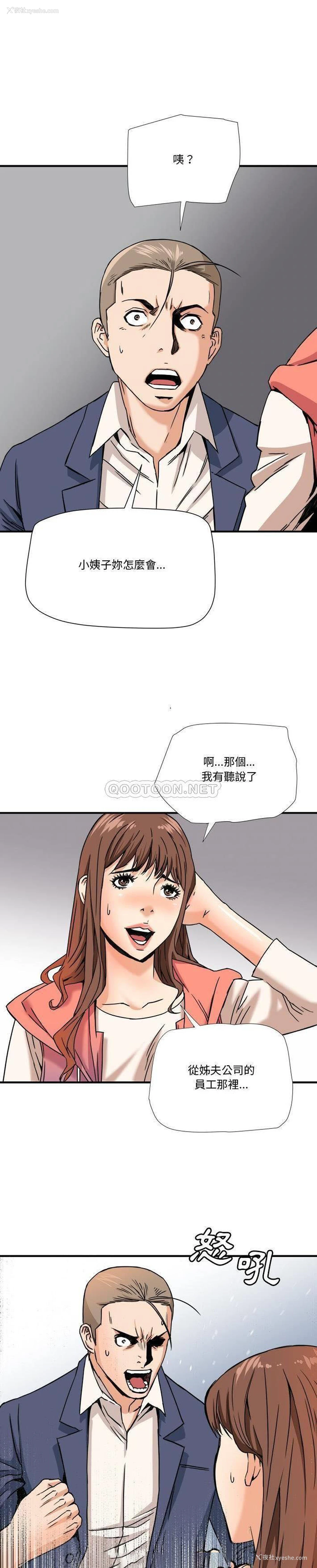 14P - 梦幻洗车场