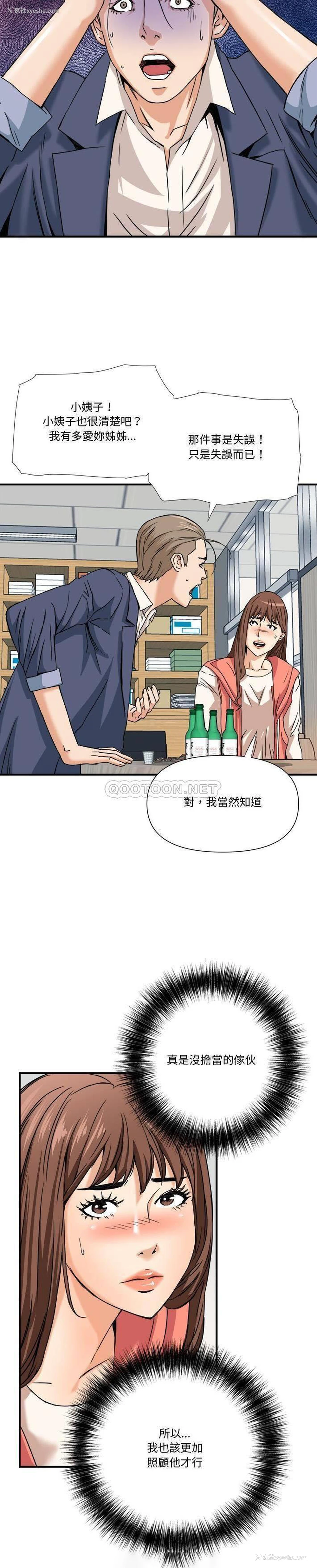 16P - 梦幻洗车场