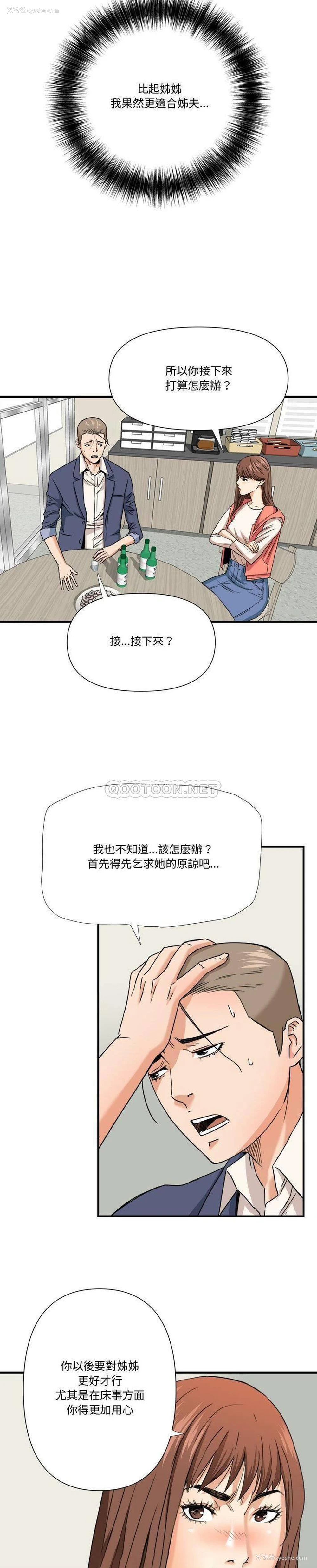 17P - 梦幻洗车场