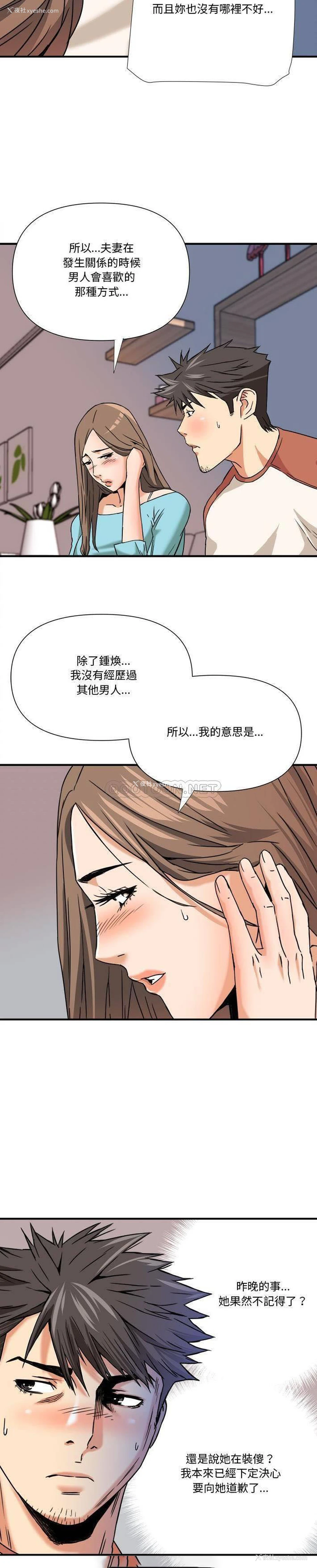 20P - 梦幻洗车场