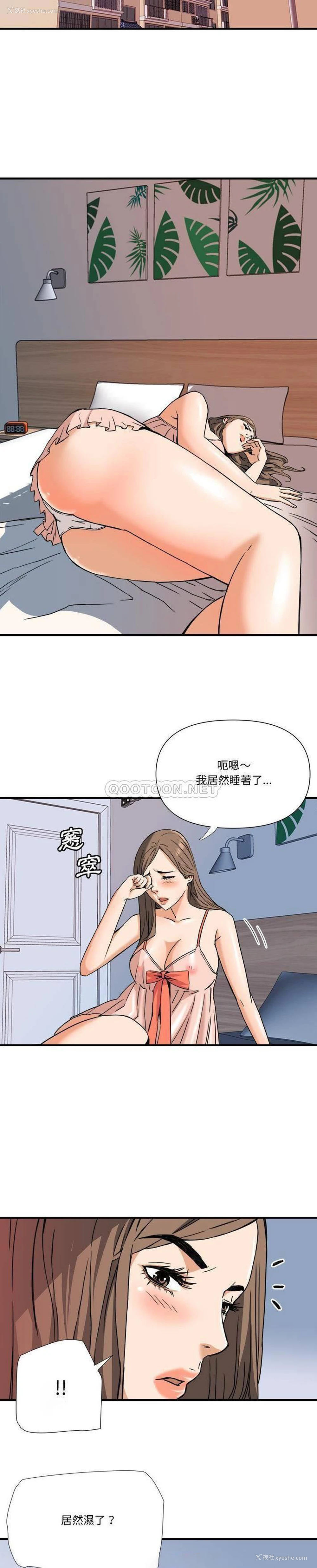 3P - 梦幻洗车场