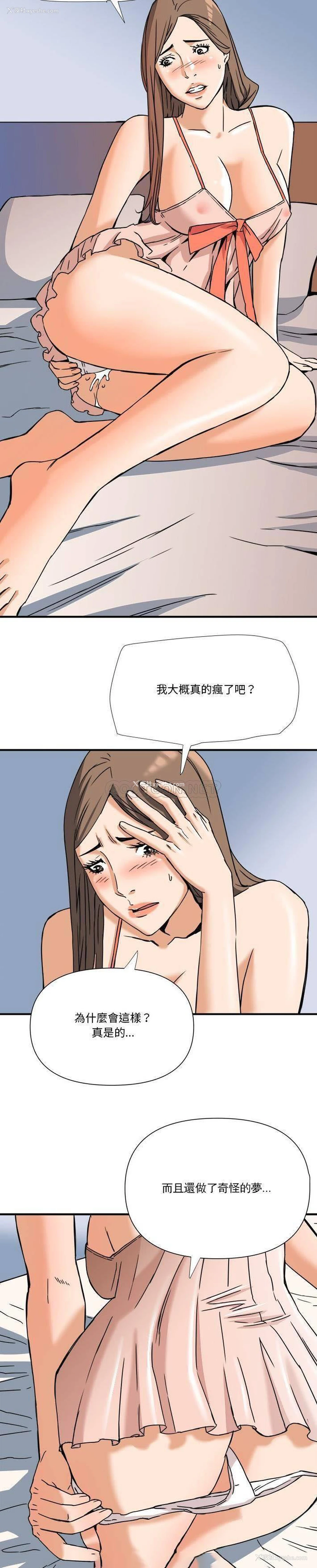 4P - 梦幻洗车场