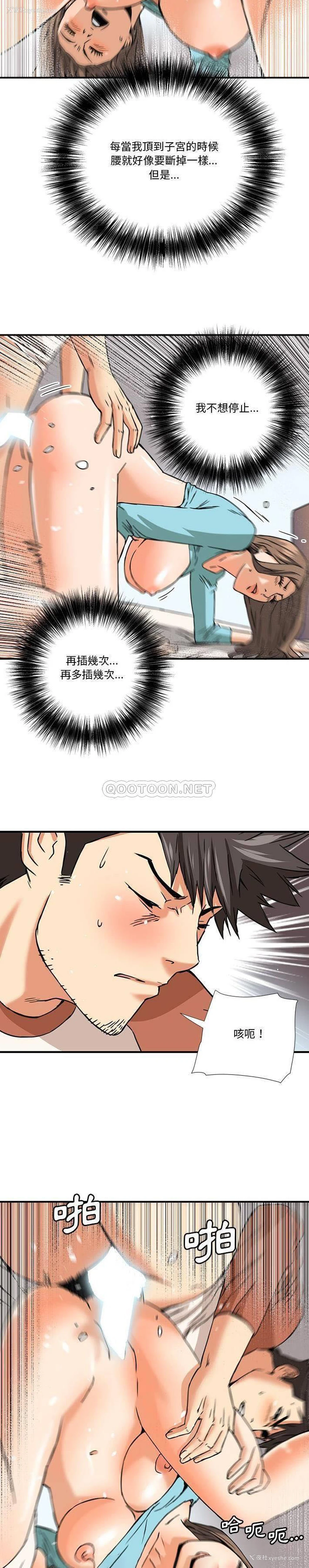 14P - 梦幻洗车场