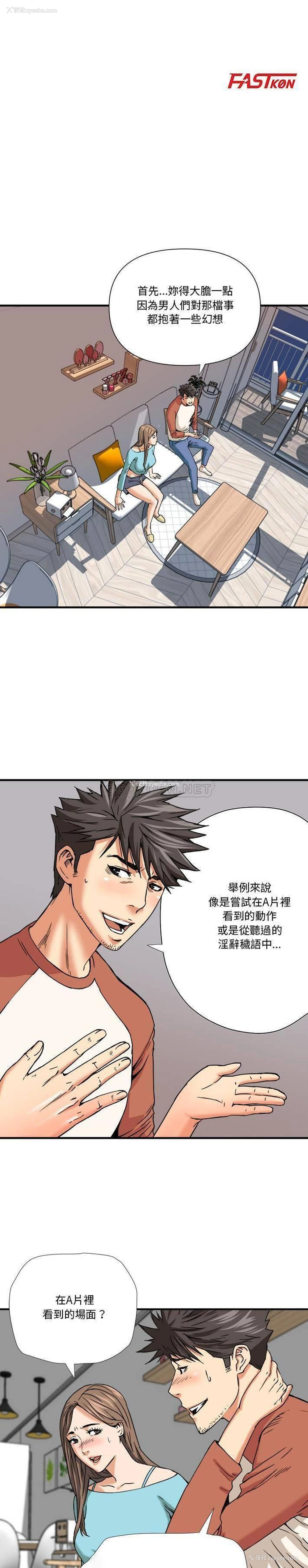 3P - 梦幻洗车场
