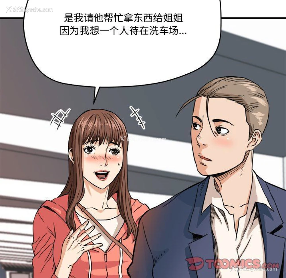 18P - 梦幻洗车场