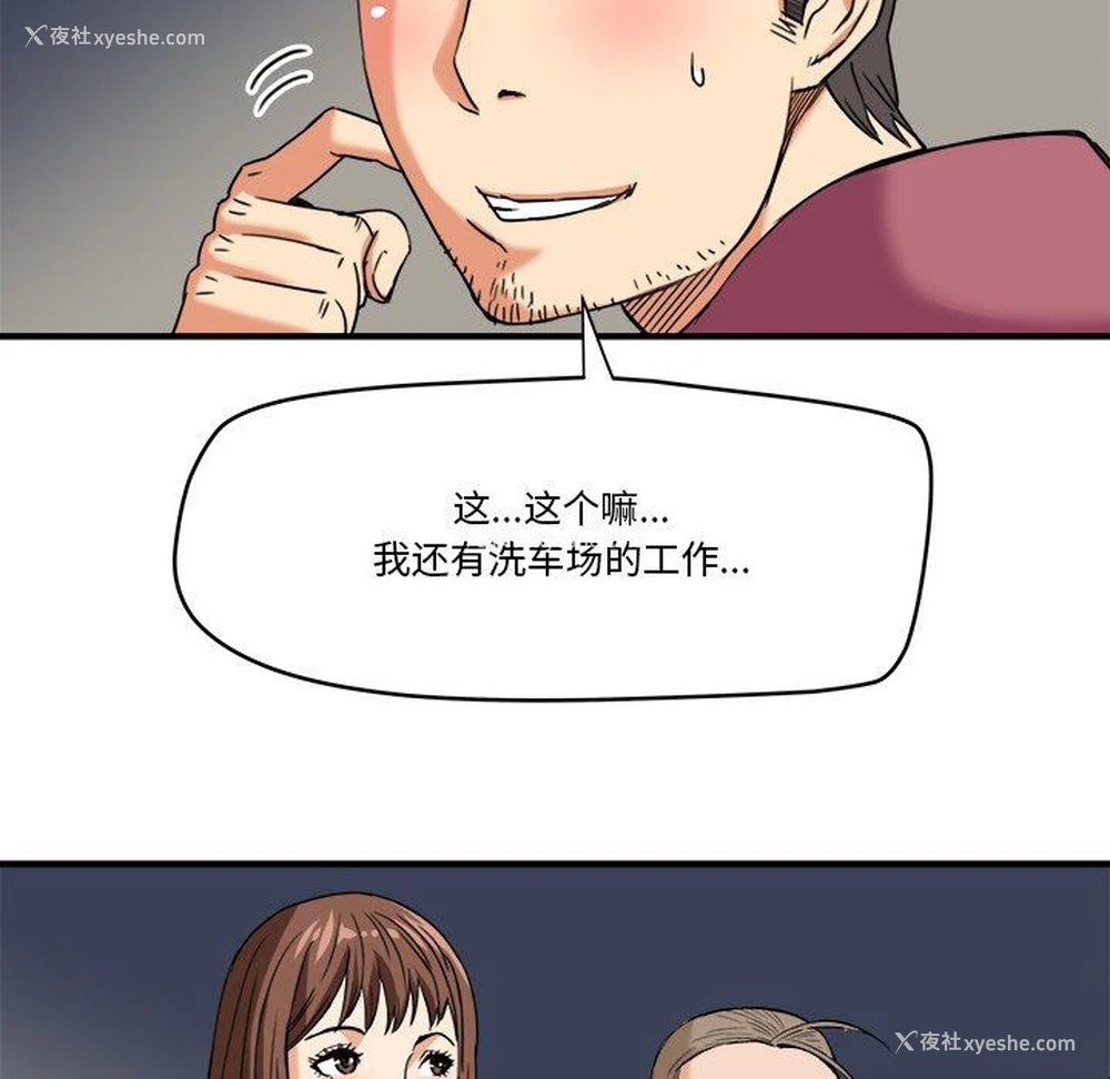 28P - 梦幻洗车场