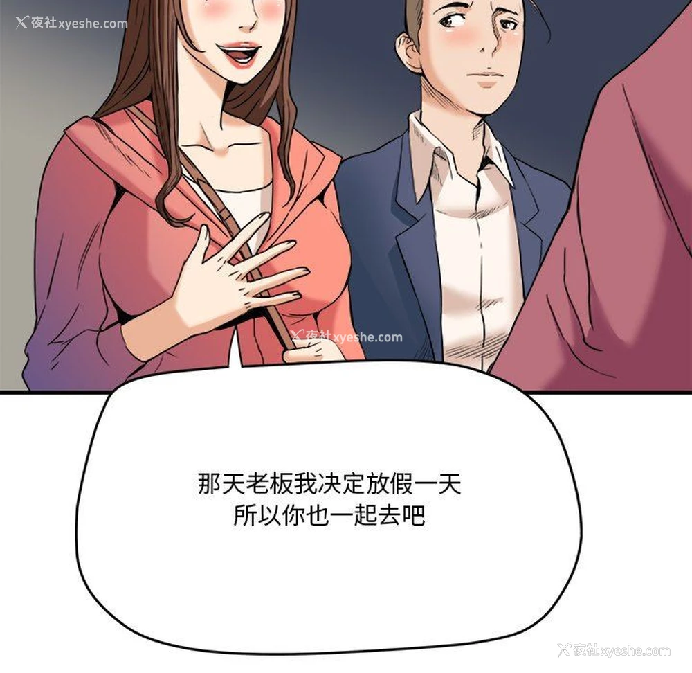 29P - 梦幻洗车场