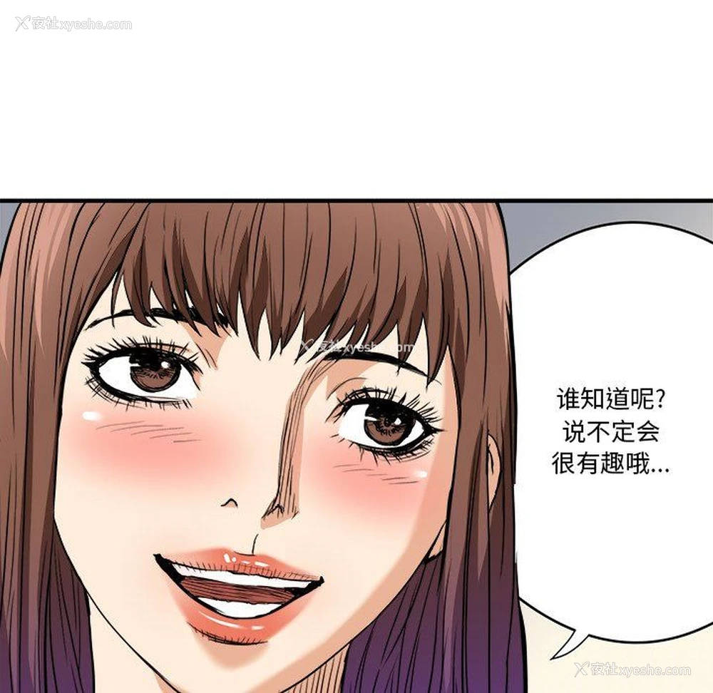 30P - 梦幻洗车场