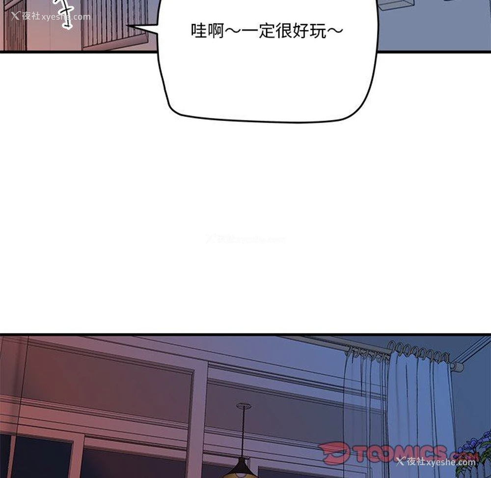 34P - 梦幻洗车场
