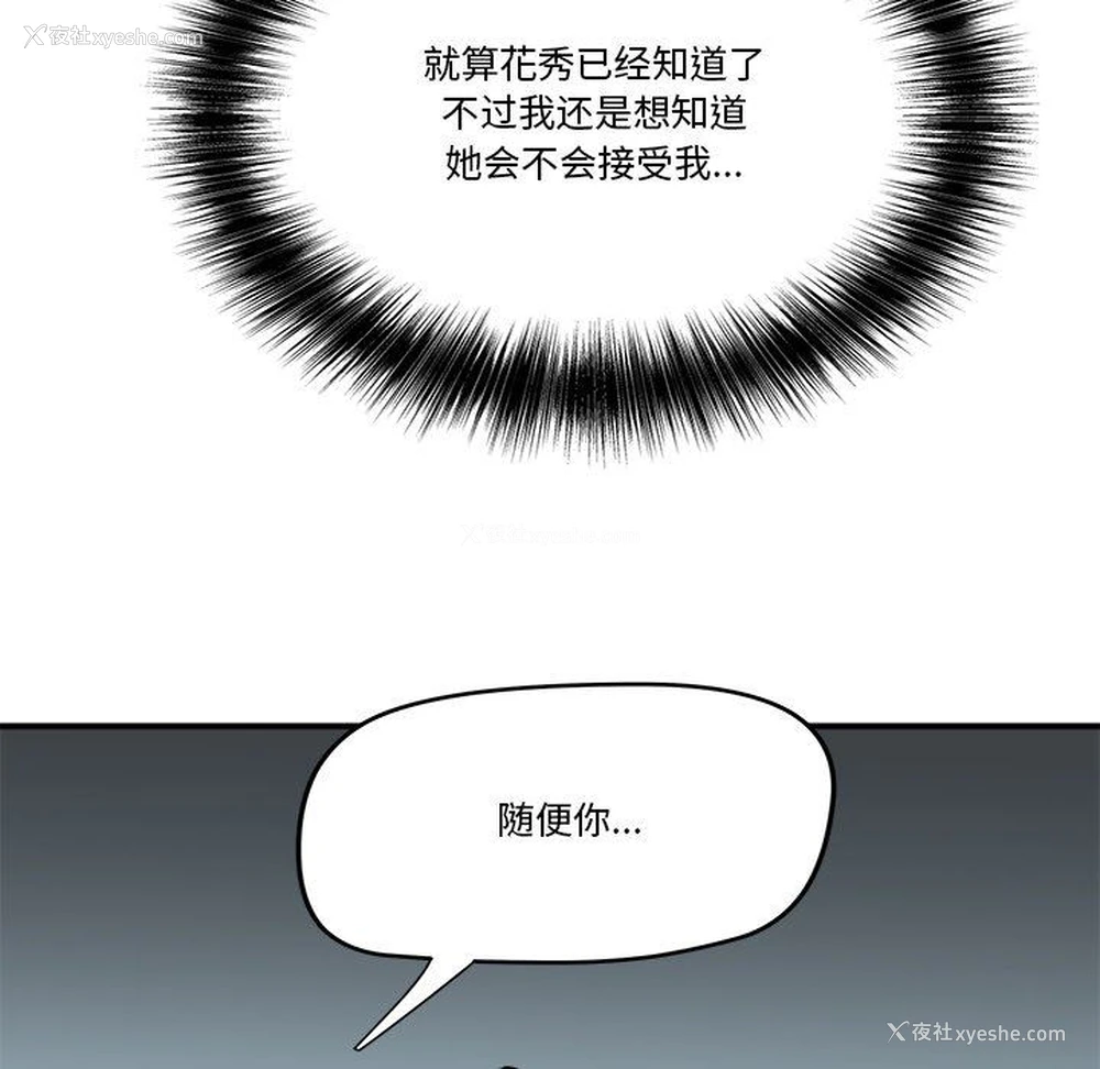 47P - 梦幻洗车场