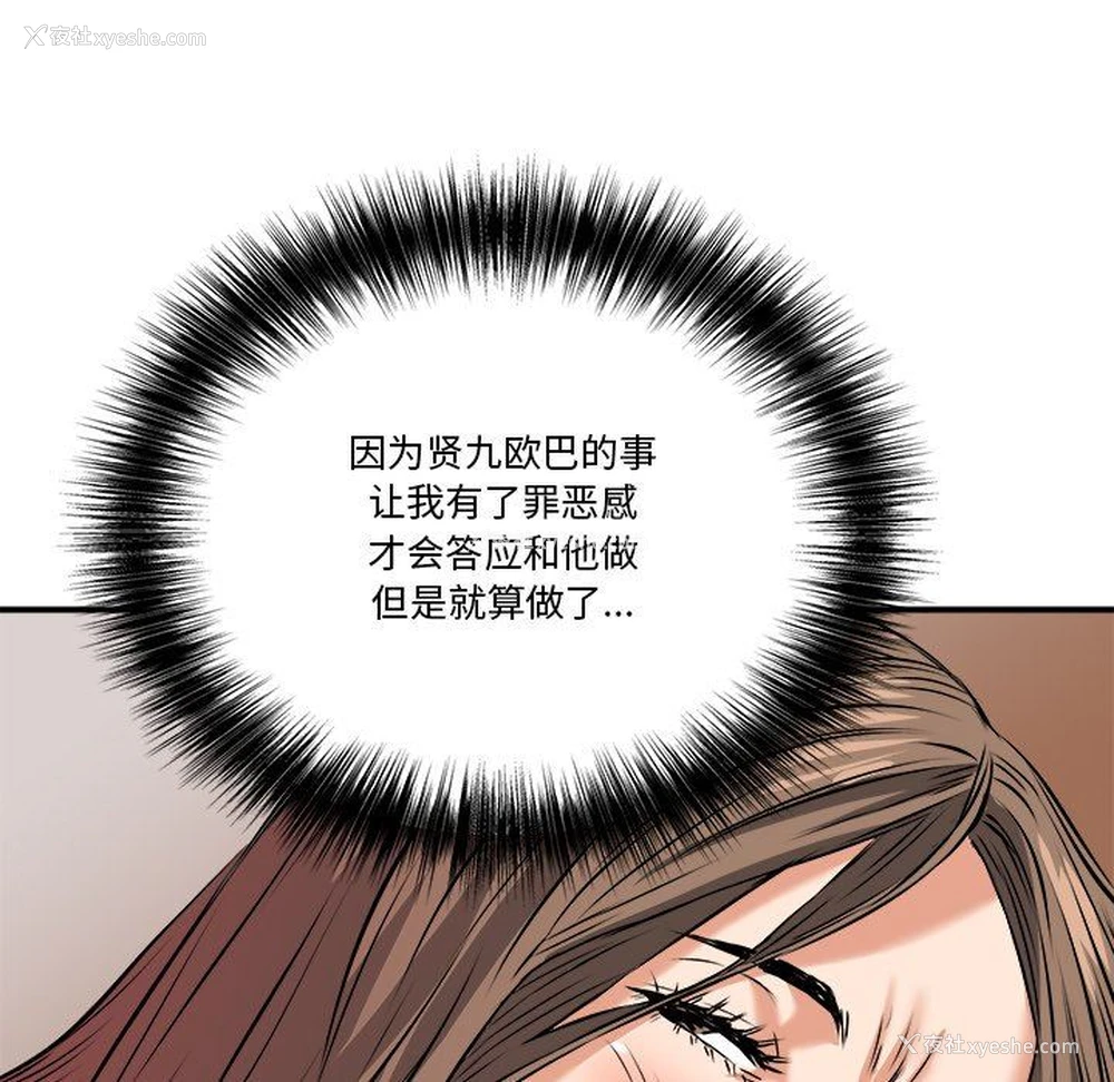 78P - 梦幻洗车场