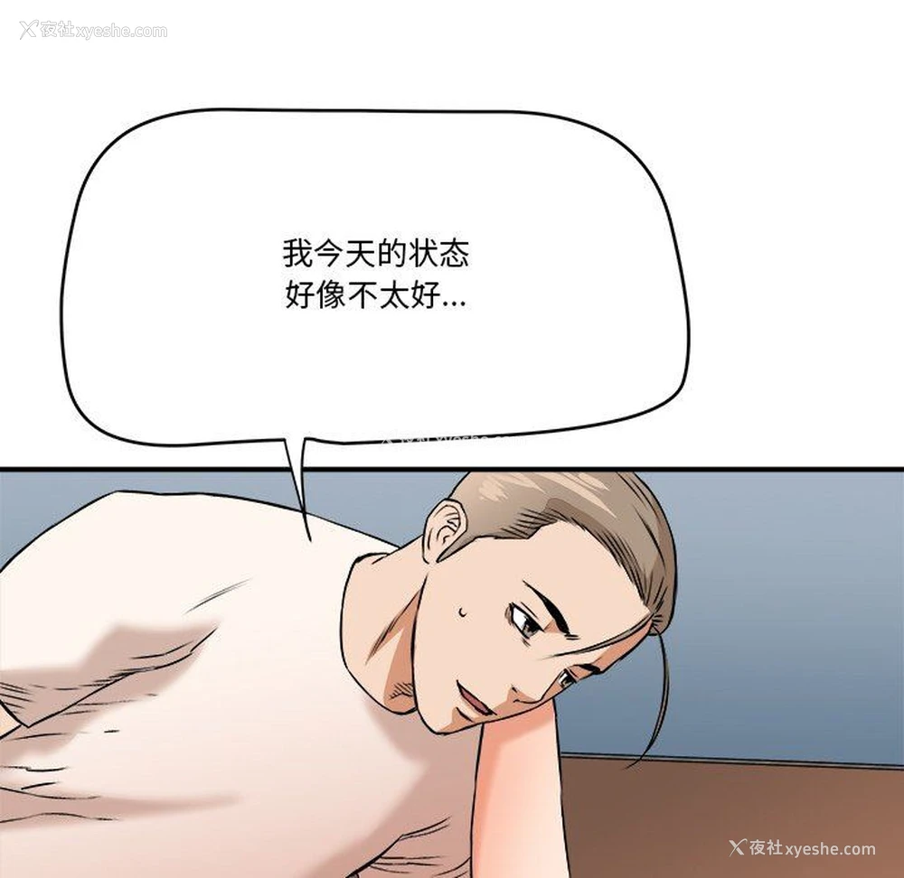 81P - 梦幻洗车场