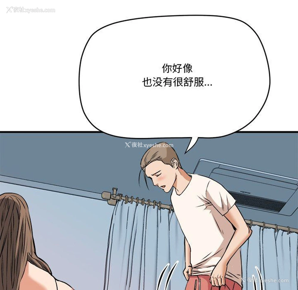 83P - 梦幻洗车场