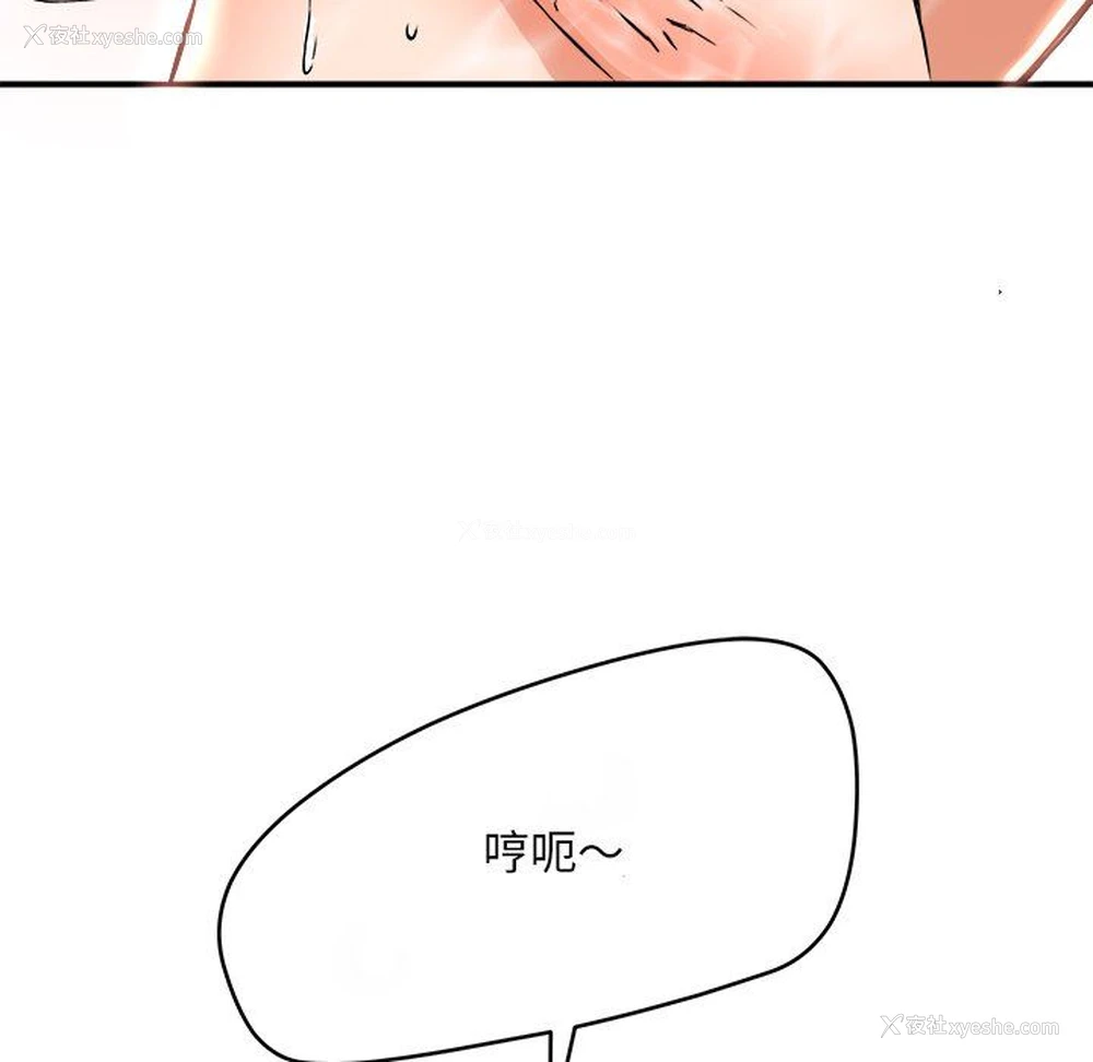 97P - 梦幻洗车场