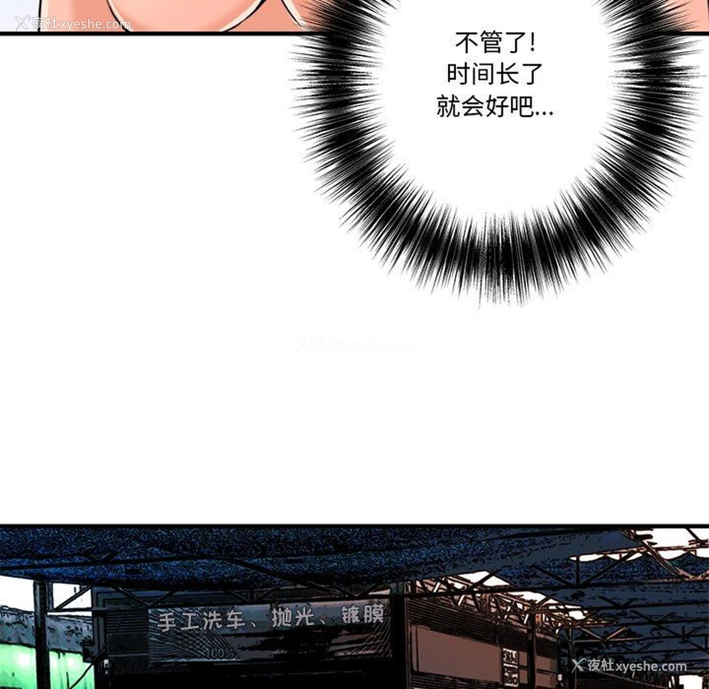 22P - 梦幻洗车场