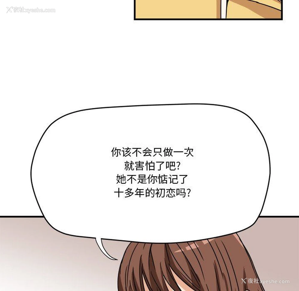 27P - 梦幻洗车场