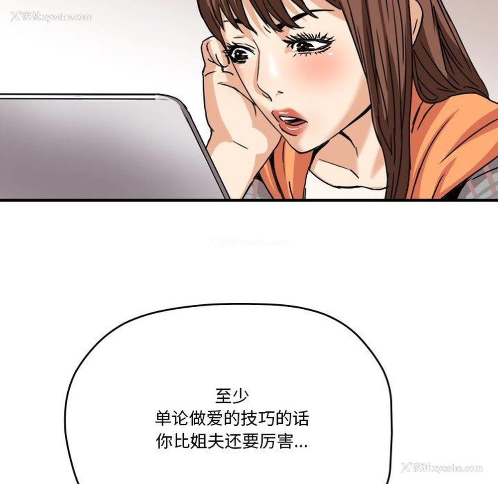 28P - 梦幻洗车场
