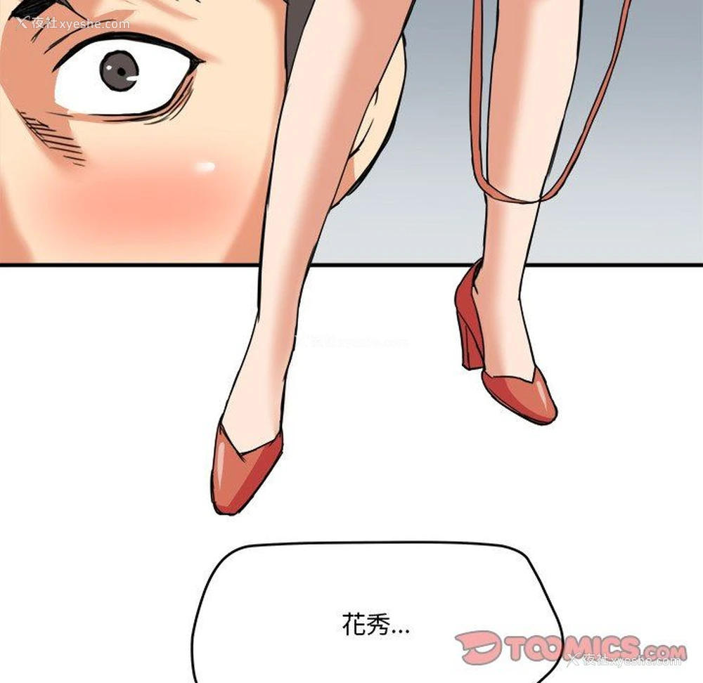 34P - 梦幻洗车场
