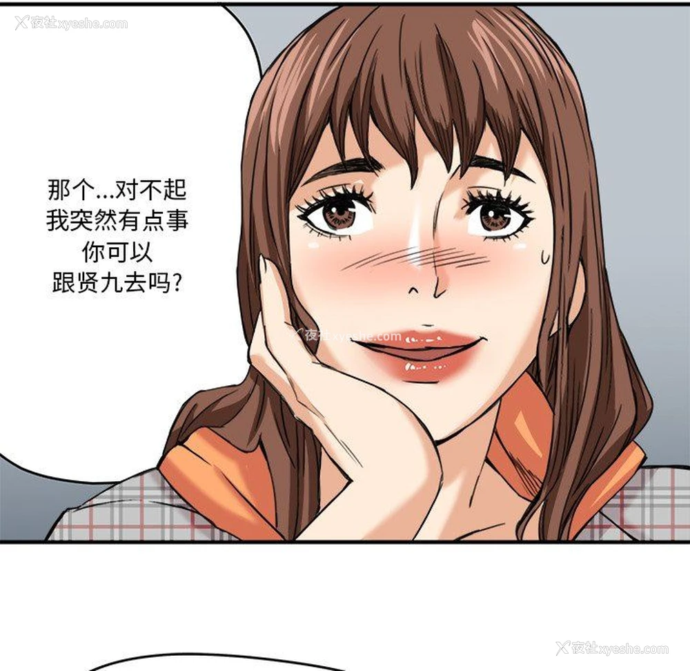 38P - 梦幻洗车场