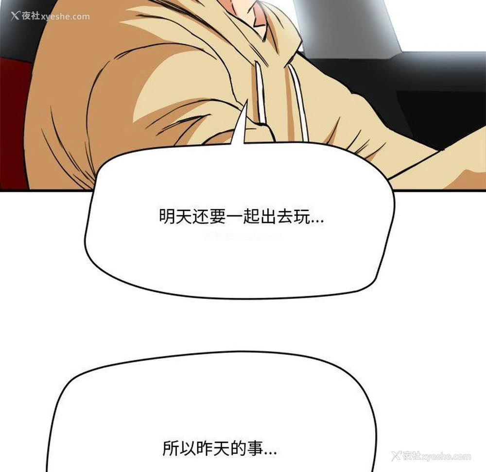 46P - 梦幻洗车场