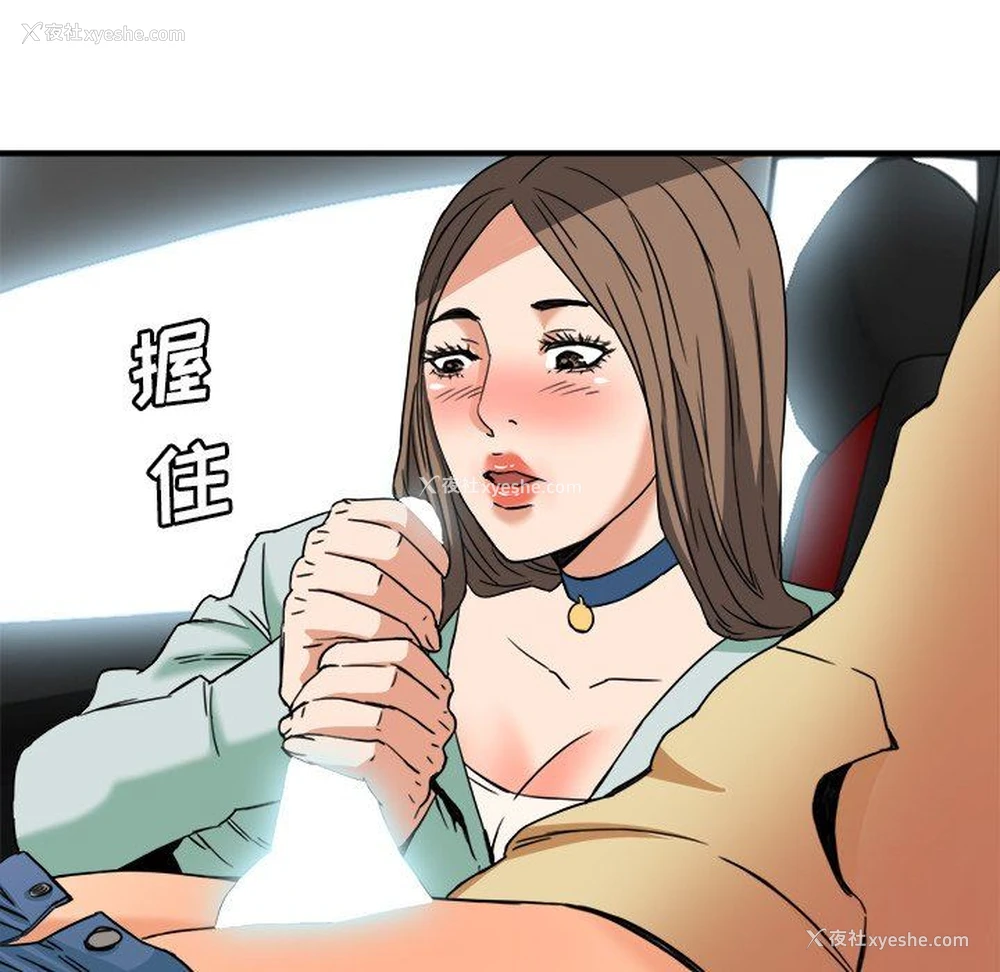 53P - 梦幻洗车场