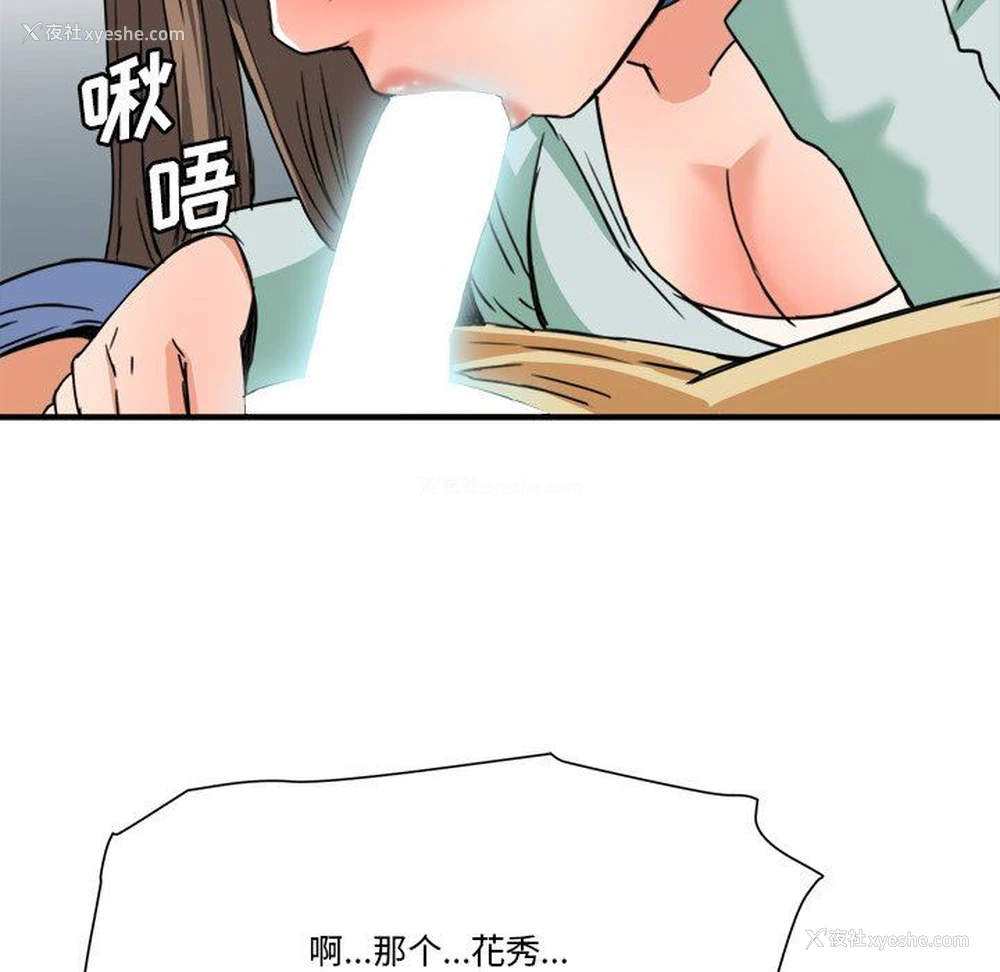 55P - 梦幻洗车场