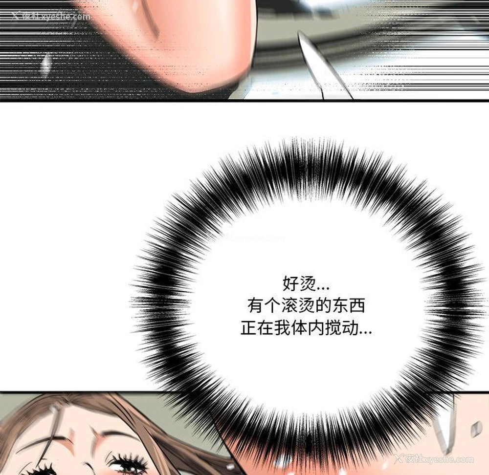 86P - 梦幻洗车场
