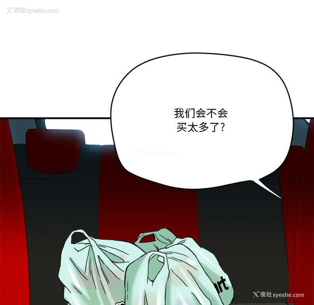 94P - 梦幻洗车场