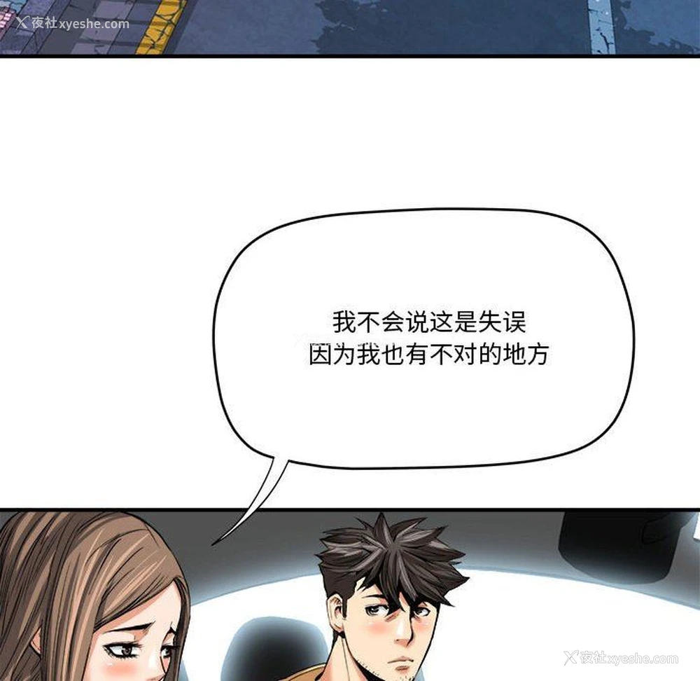 13P - 梦幻洗车场