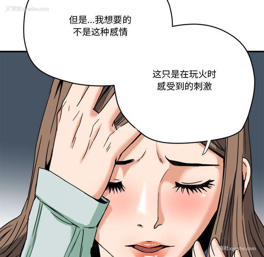 15P - 梦幻洗车场