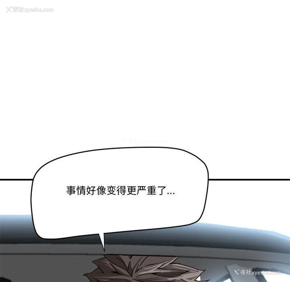 23P - 梦幻洗车场