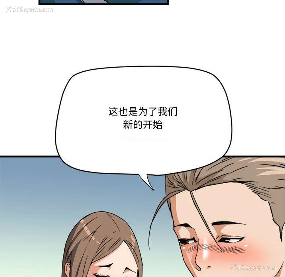 33P - 梦幻洗车场