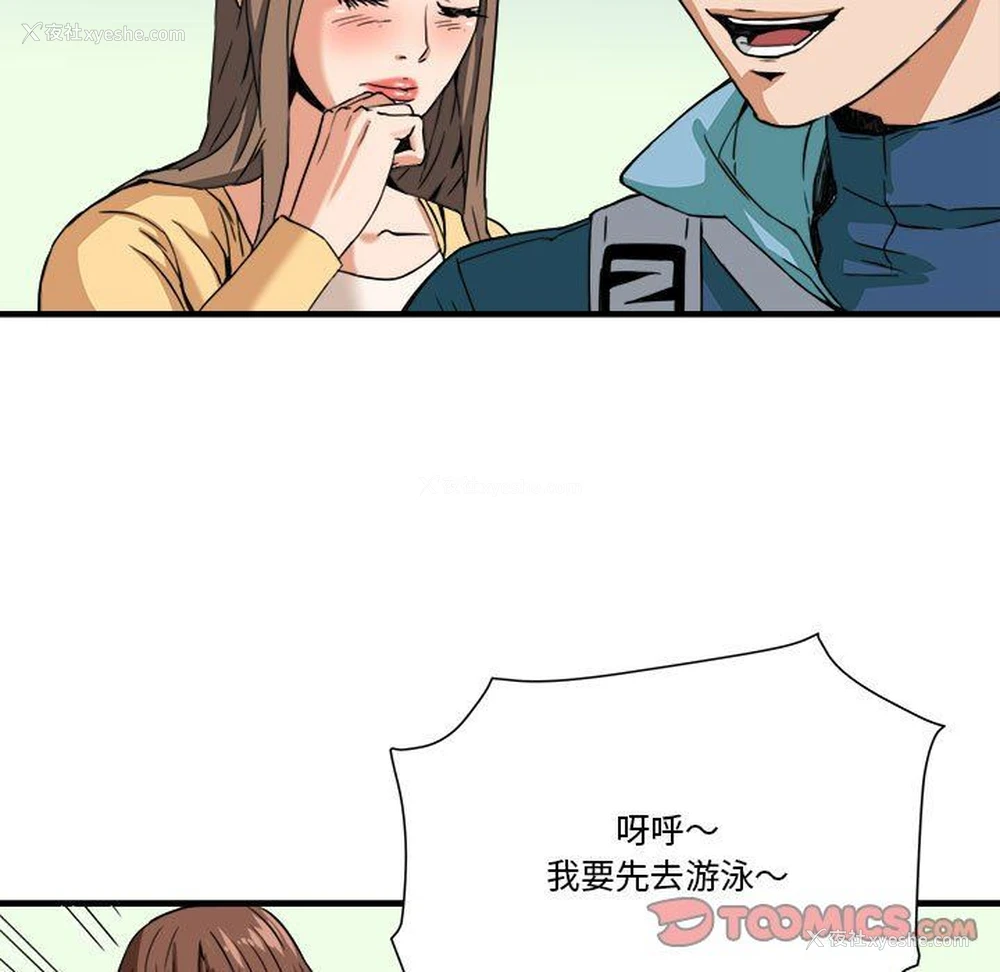 34P - 梦幻洗车场