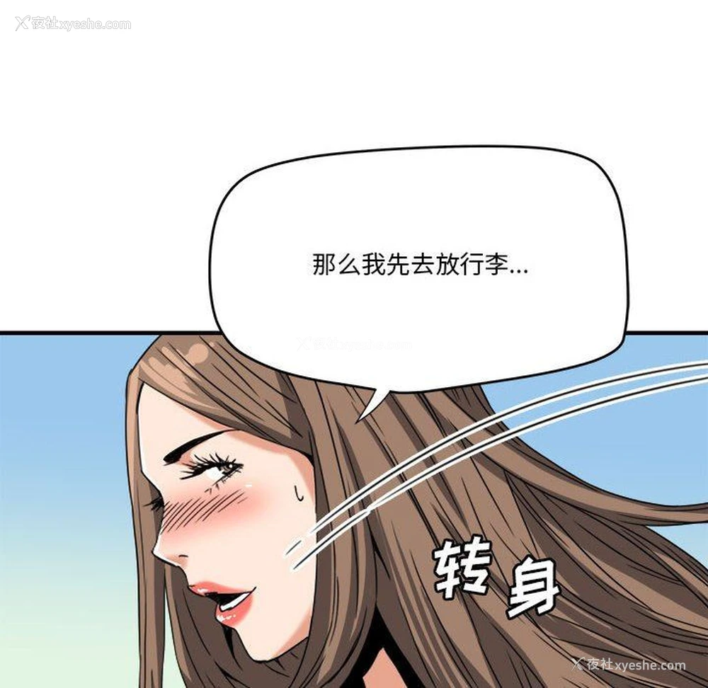 37P - 梦幻洗车场