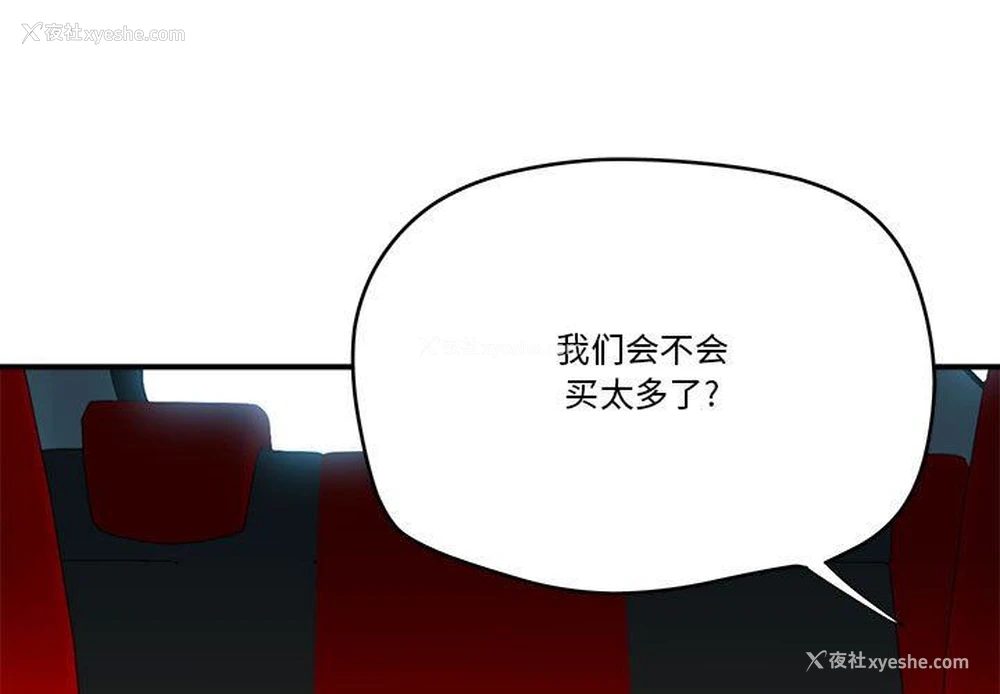 3P - 梦幻洗车场