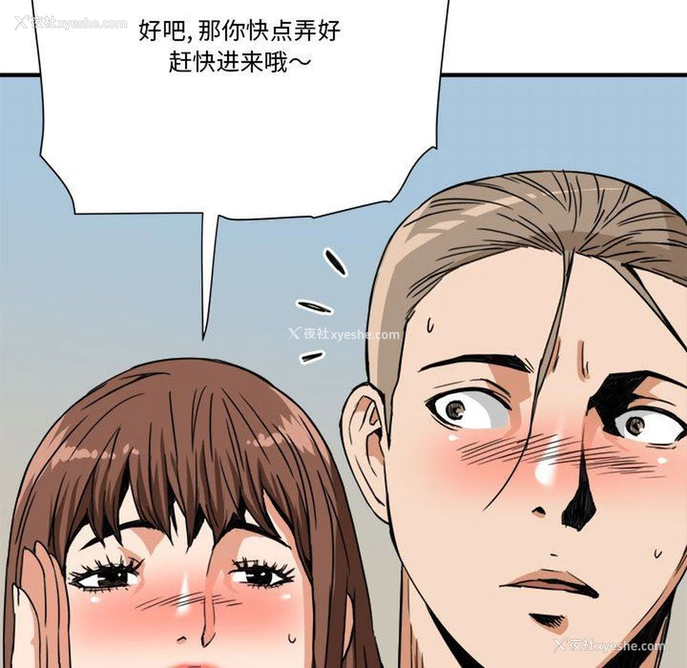49P - 梦幻洗车场