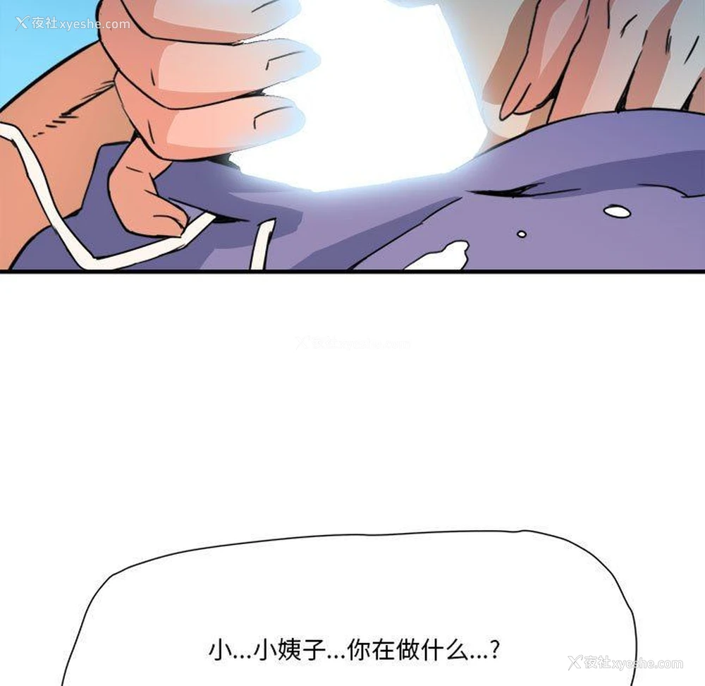 54P - 梦幻洗车场