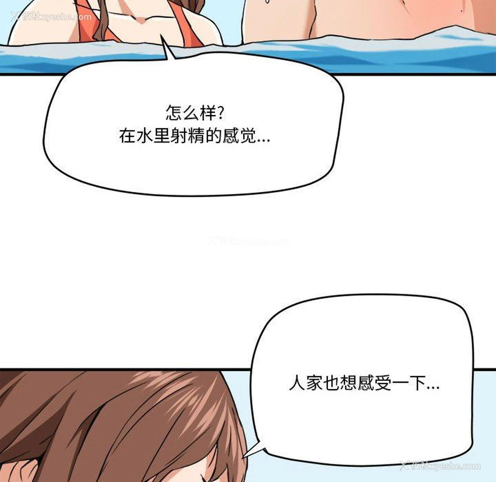 67P - 梦幻洗车场
