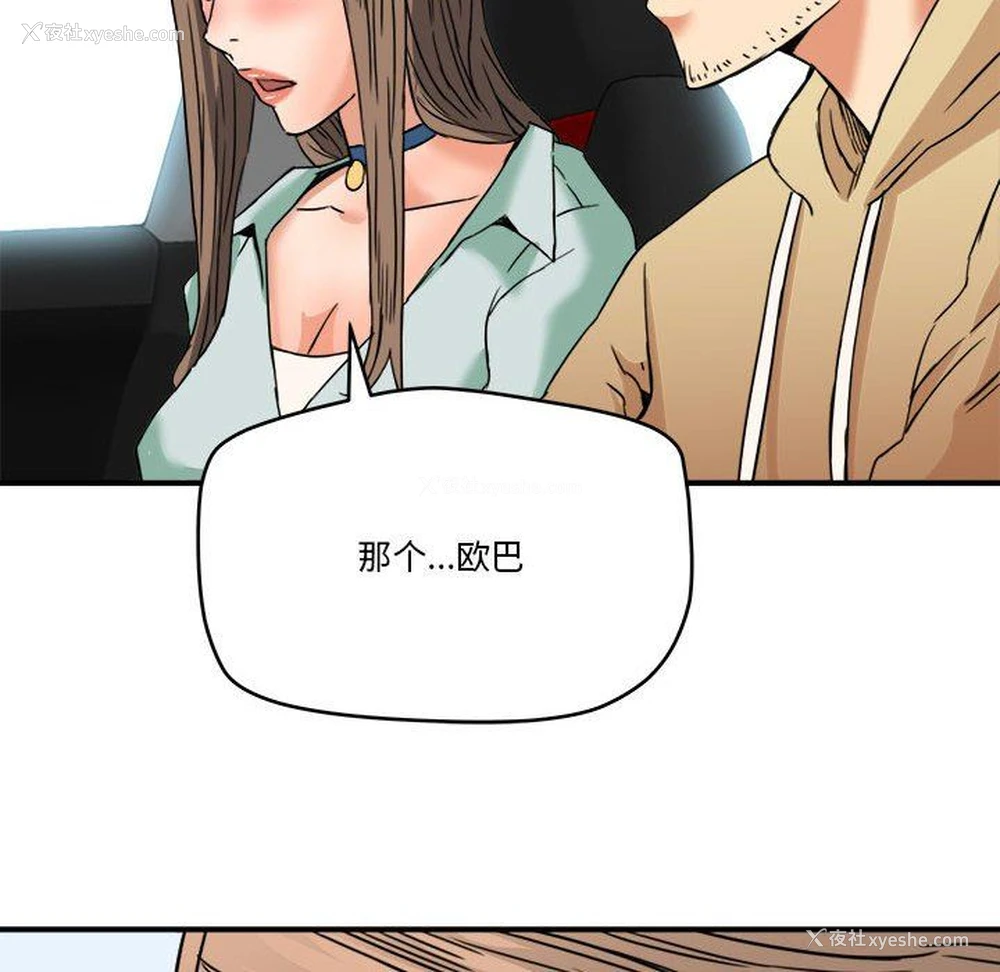 6P - 梦幻洗车场