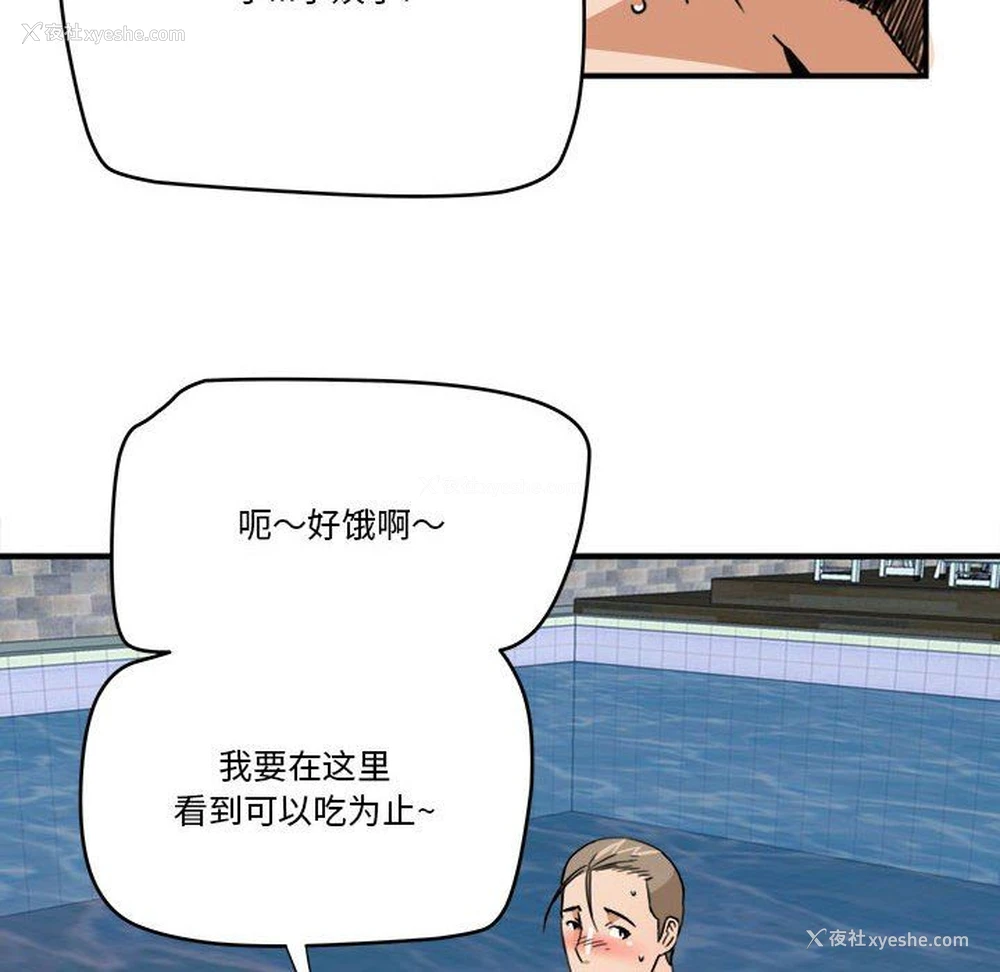 75P - 梦幻洗车场