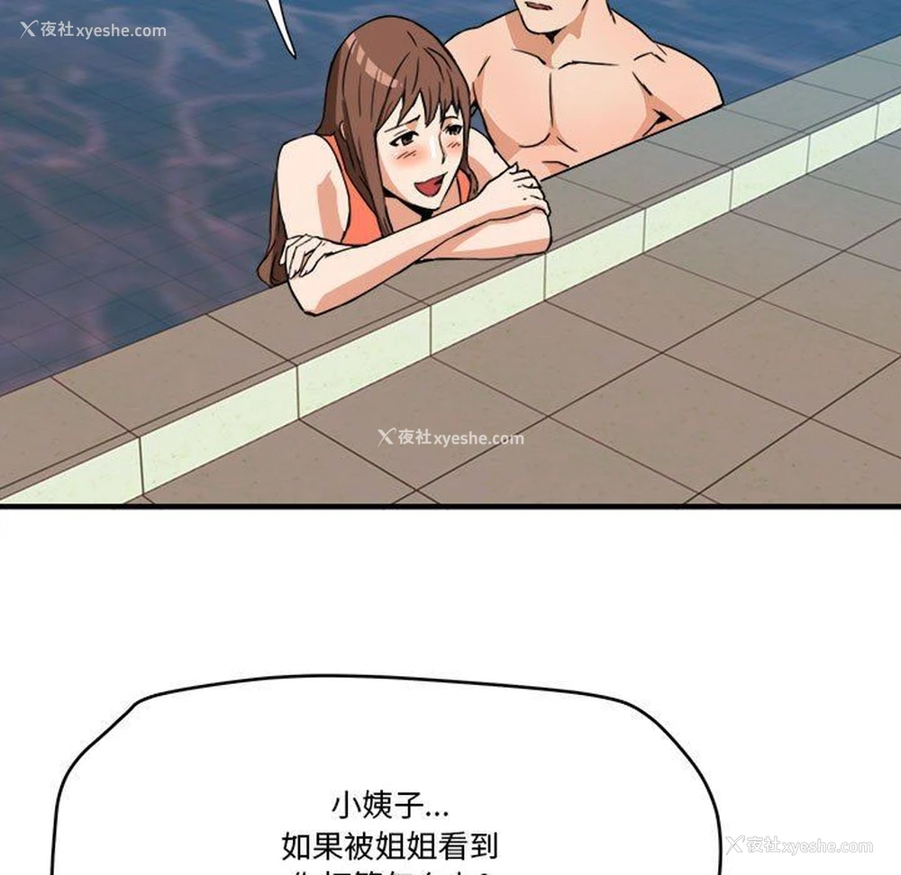 76P - 梦幻洗车场
