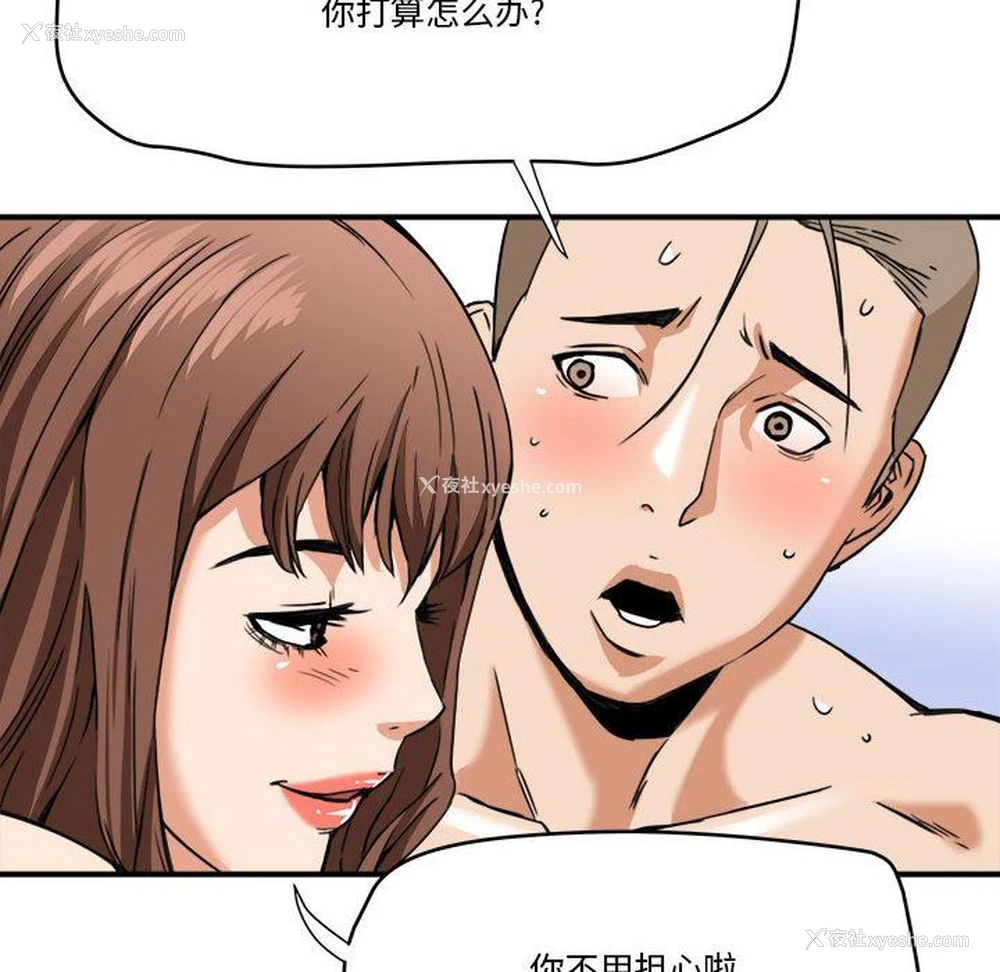 77P - 梦幻洗车场