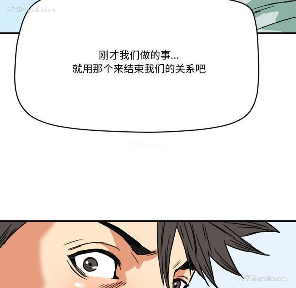 8P - 梦幻洗车场