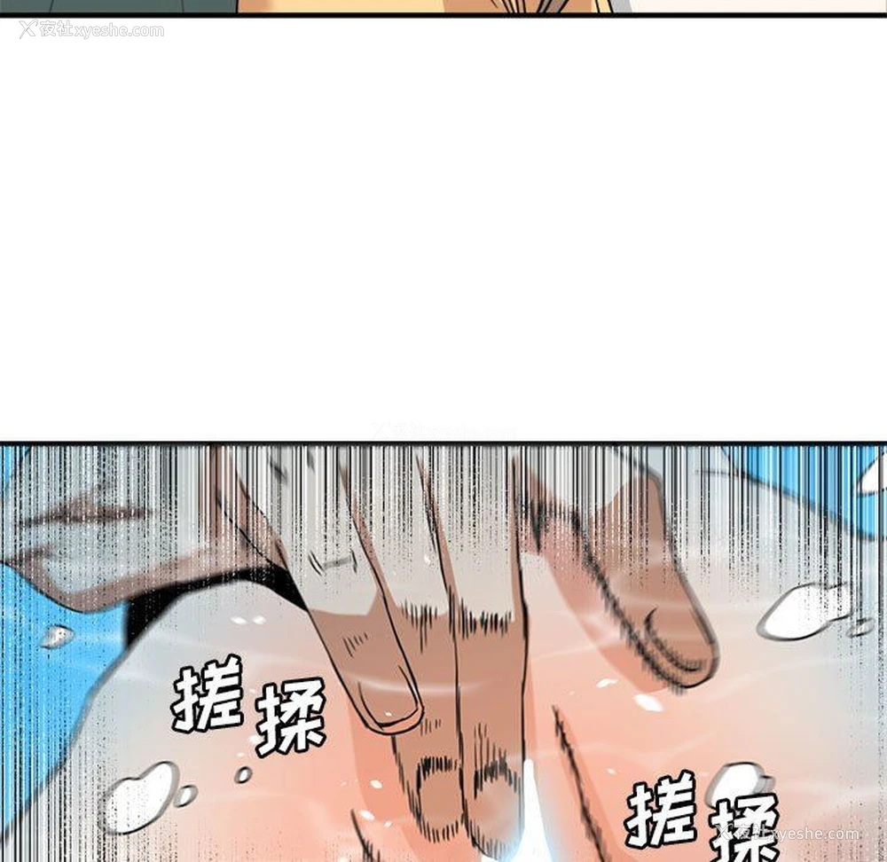 80P - 梦幻洗车场