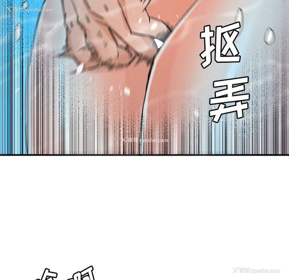 83P - 梦幻洗车场