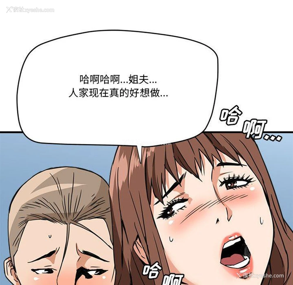 87P - 梦幻洗车场