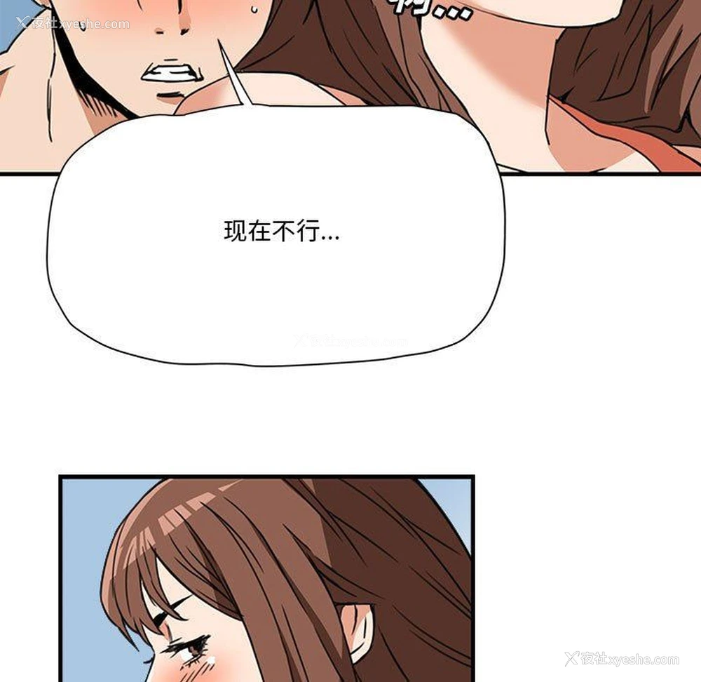 88P - 梦幻洗车场